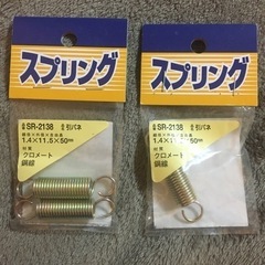 引きバネ　1.4×11.5×50mm×3本　クロメート、鋼線