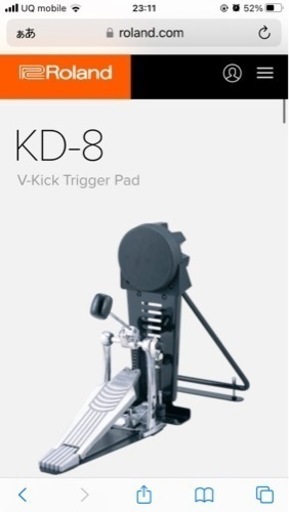 Roland TD-6V & KD-8電子ドラム 中古