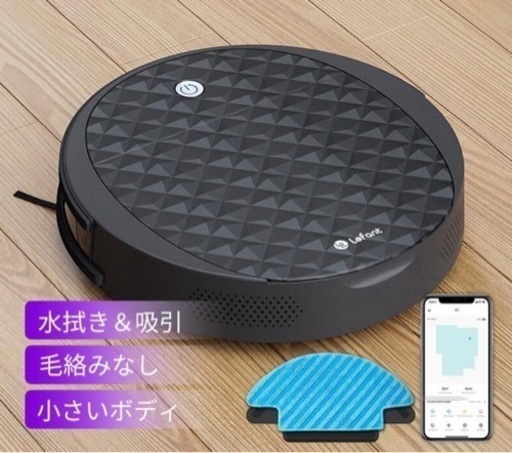 【月末セール】大人気‼️高性能‼️新品未使用‼️ロボット掃除機  水拭き  薄型お掃除ロボット ロボットクリーナ