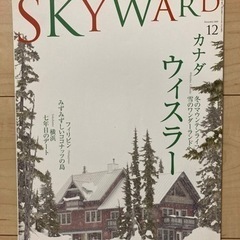 JALグループ機内誌