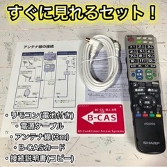 【ご成約済み🐾】SHARP AQUOS 液晶テレビ 20型✨ PC入力可能⭕️ 配送無料🚛の画像