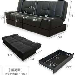 黒ソファベッドの画像