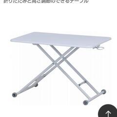 白い昇降テーブル