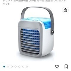 冷風機