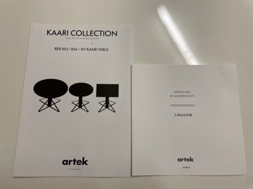 【Artek】KAARIテーブル