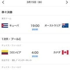 WBC 3月15日水曜日チケット2枚の画像