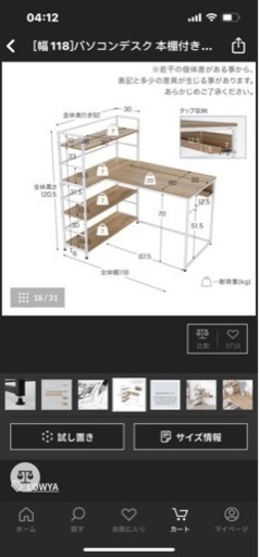 lawyaのPCデスク