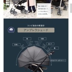 コンビ combi アンブレッタ ベビーカーの画像