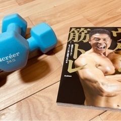 お家時間、筋トレセット💪