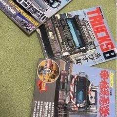 トラック雑誌