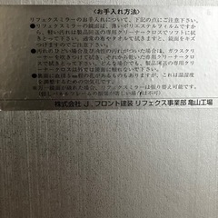 リフェクスミラー　姿見の画像