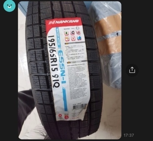 『決まりました』スタッドレスタイヤ　新品　4本