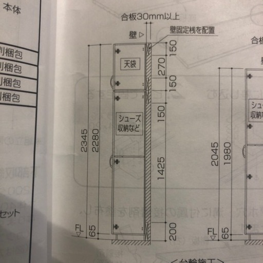 定価10万　玄関収納　使用半年