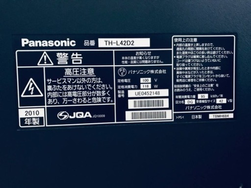 ③49番 パナソニック✨テレビ✨TH-L42D2‼️