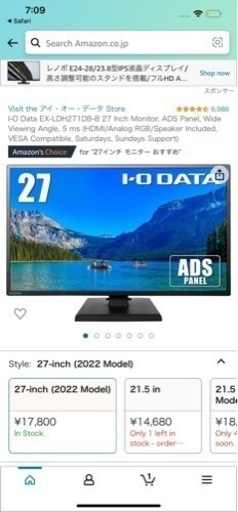 27インチ液晶ディスプレイ