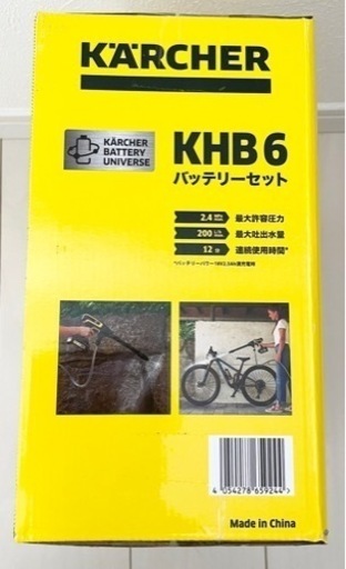 【未使用】高圧洗浄機ケルヒャー譲ります！