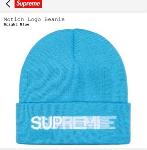 服/ファッション 23SS Supreme Motion Logo Beanie Bright Blue