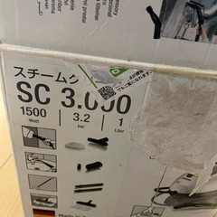 ケルヒャー スチームクリーナー SC3000の画像