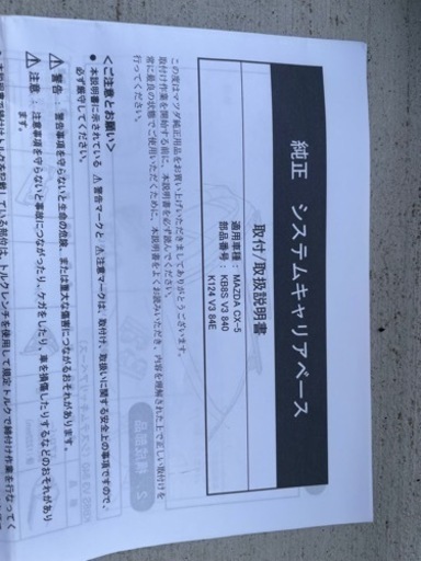 cx-5 キャリアベース