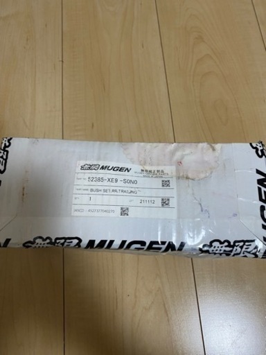 EK9 無限トレーリングアームブッシュ