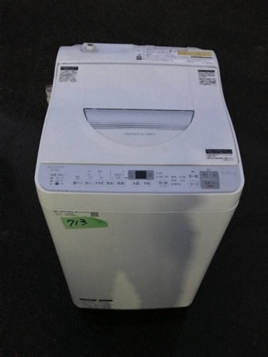 ✨2018年製✨713番 シャープ✨電気洗濯乾燥機✨ES-TX5C-S‼️