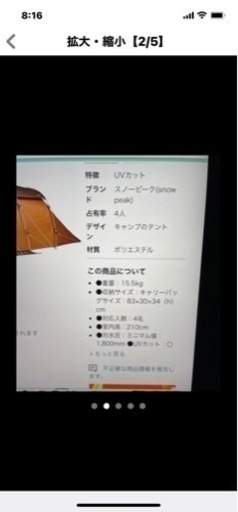スノーピーク　エルフィード2ルームテント