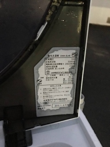 714番 大宇電子ジャパン✨電気洗濯機✨DWA-SL46‼️