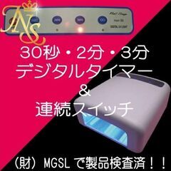 3/18●ジェルネイル UVライト 36w デジタルの画像