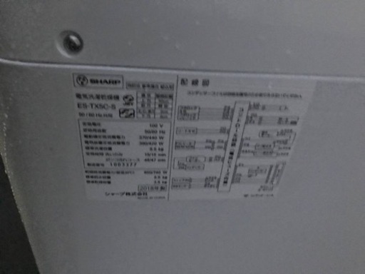ET713番⭐️SHARP電気洗濯乾燥機⭐️