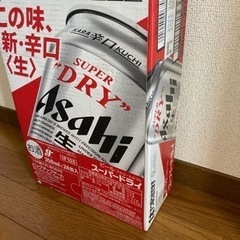 ※終了します　【新品未開封】アサヒスーパードライ350mlx24缶入