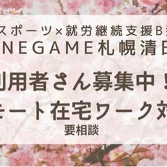 ものづくり×障害者Ｂ型事業所の画像