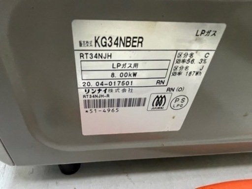 【リサイクルサービス八光】2020年製　リンナイ KG34NBER/13A [ガステーブル 56cm幅 クリームベージュ 右強火力 L