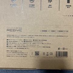 【新品未使用】MYTREX Rebive リバイブ　RBV22の画像