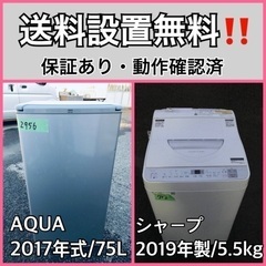  超高年式✨送料設置無料❗️家電2点セット 洗濯機・冷蔵庫 115