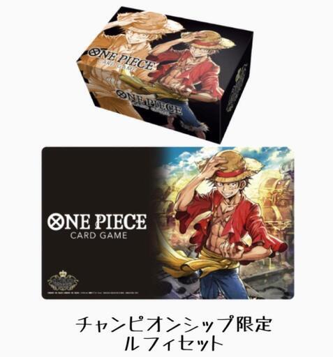ワンピースカード チャンピオンシップセット ルフィ