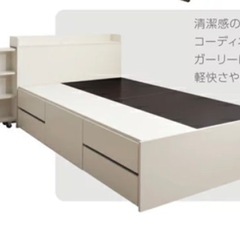 最終値下げ！早い者勝ち。大量収納ベッド ライト コンセント 
