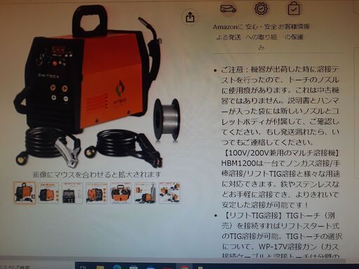 HBM1200 半自動溶接機