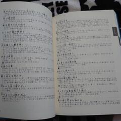 ことわざ•慣用句•四字熟語辞典の画像