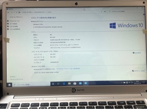 引取先決まりました。ノートパソコン（Windows10Pro.Microsoft office2019付き）