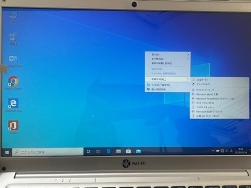 引取先決まりました。ノートパソコン（Windows10Pro.Microsoft office2019付き）