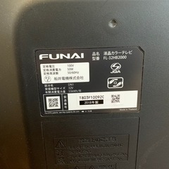 【お値下げ中】32型フナイ（FUNAI）テレビ！録画機能付き！の画像