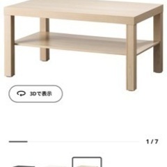 【決まりました】IKEA lackの画像