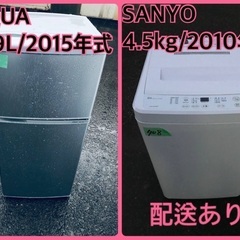 洗濯機/冷蔵庫★★本日限定♪♪新生活応援セール⭐️