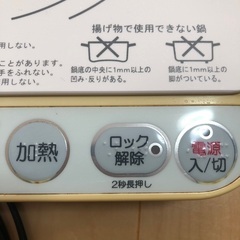電磁調理器の画像