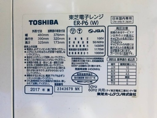 ①431番 東芝✨電子レンジ✨ER-P6(W)‼️