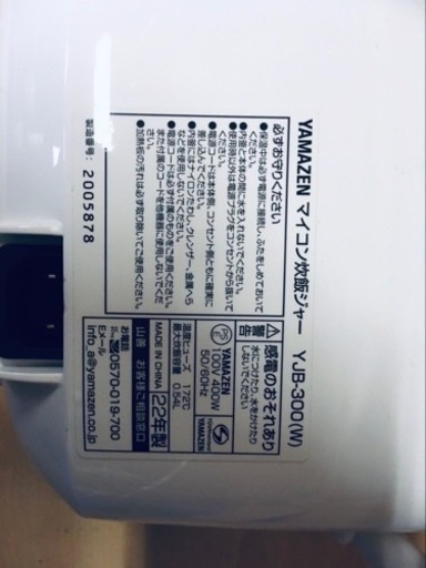 ①466番 山善✨ジャー炊飯器✨YJB-300(W)‼️