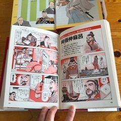 まんがで学習　日本の歴史人物伝　上中下巻の画像