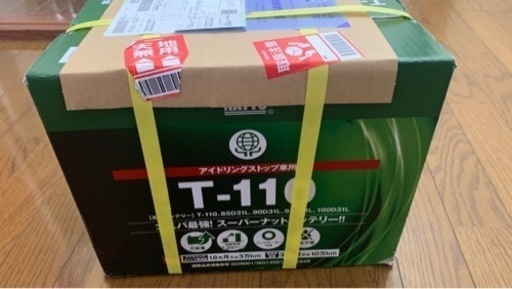 T-110 アイドリングストップ車対応　バッテリー　新品未使用