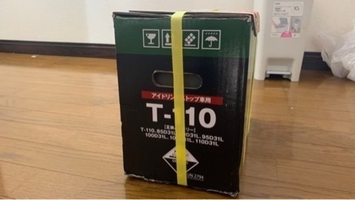 T-110 アイドリングストップ車対応　バッテリー　新品未使用
