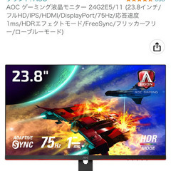 ゲーミングPC、モニターセット(バラ売り可)